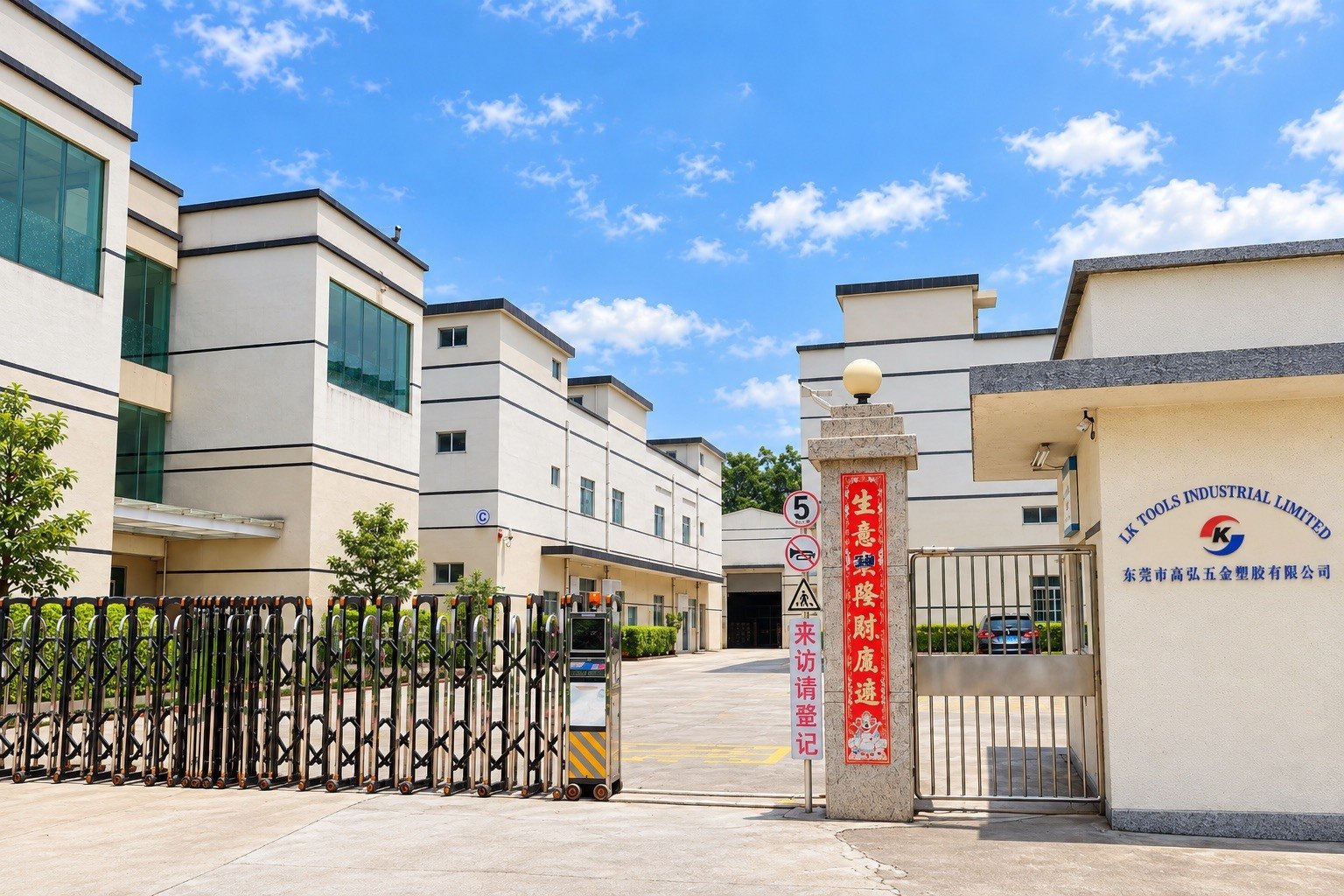 LK Dongguan factory exterior